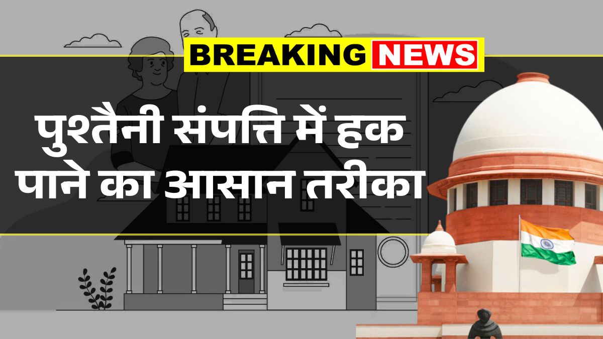 Ancestral Property Right