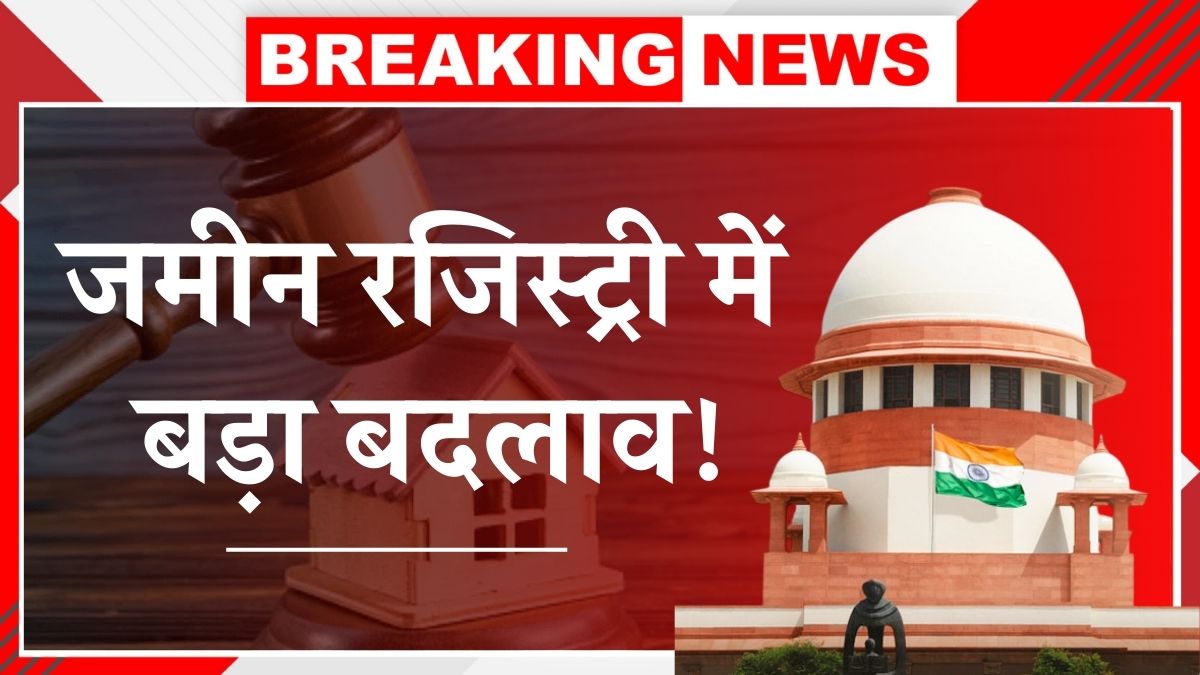 Property Registration Rules 2026 March