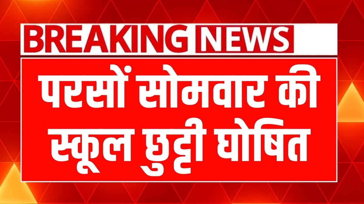 Scool Holiday Monday